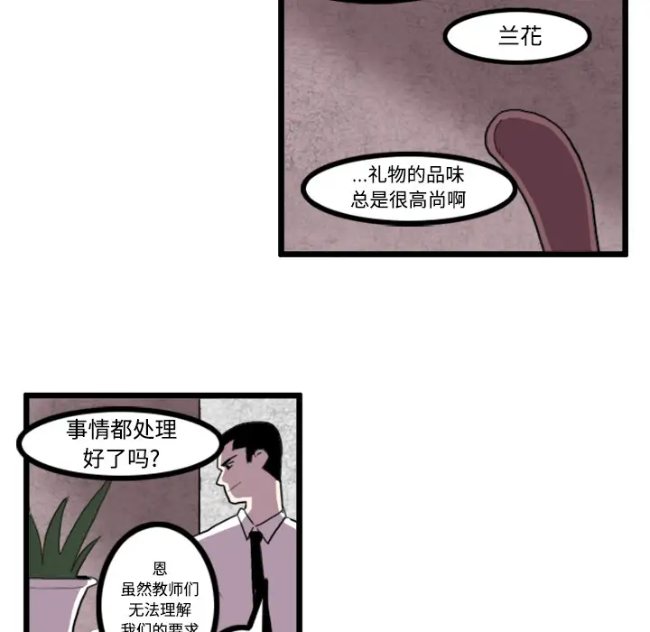 角色学校第22话