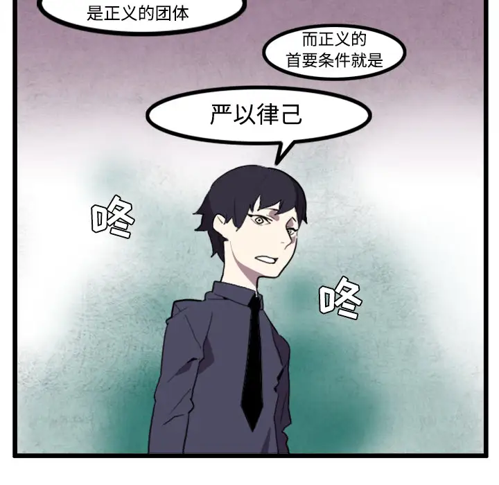 角色学校第23话