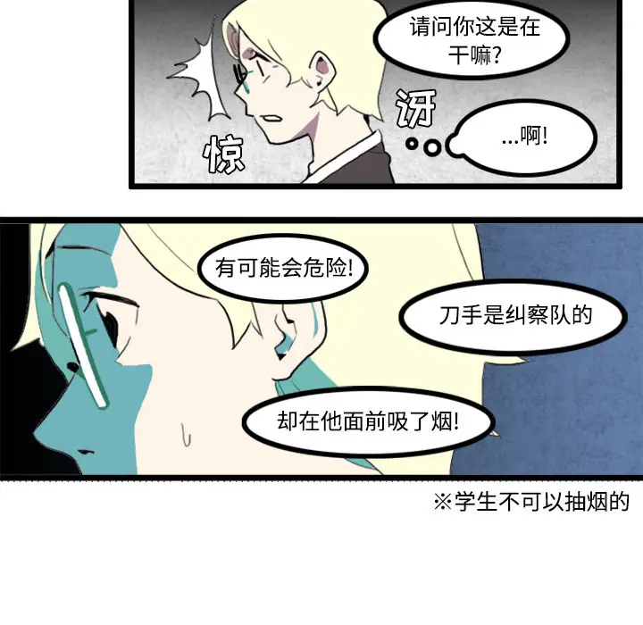 角色学校第23话