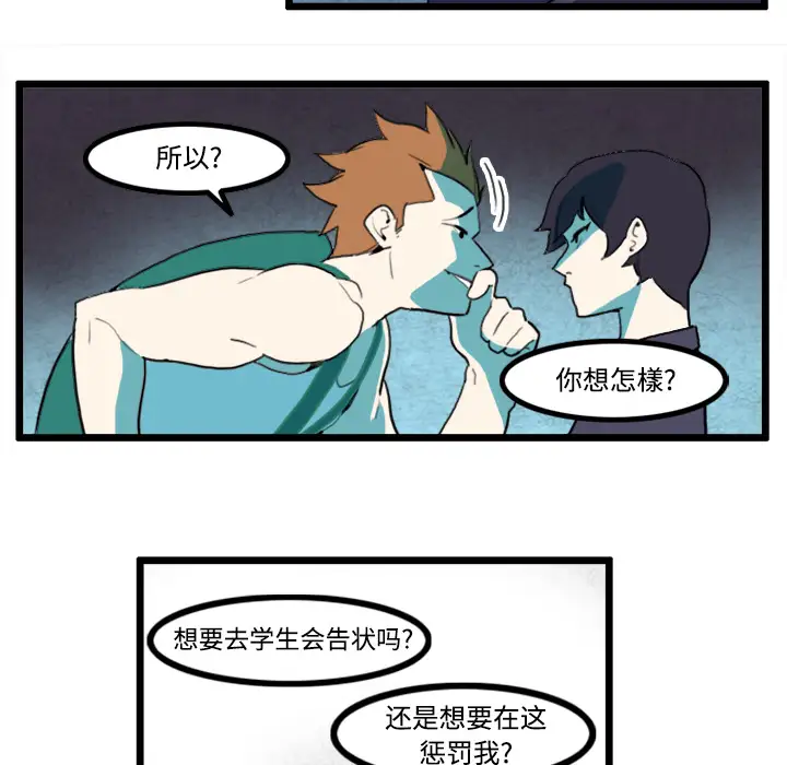 角色学校第23话