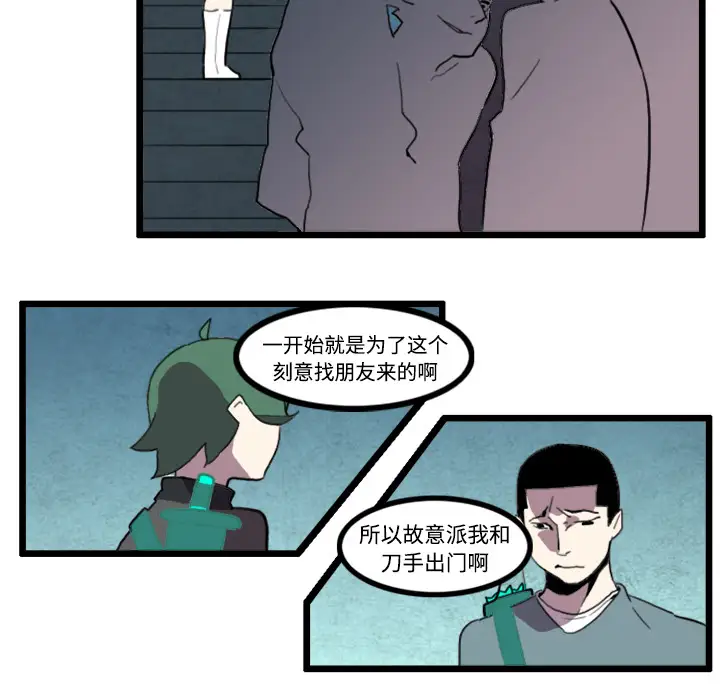 角色学校第23话