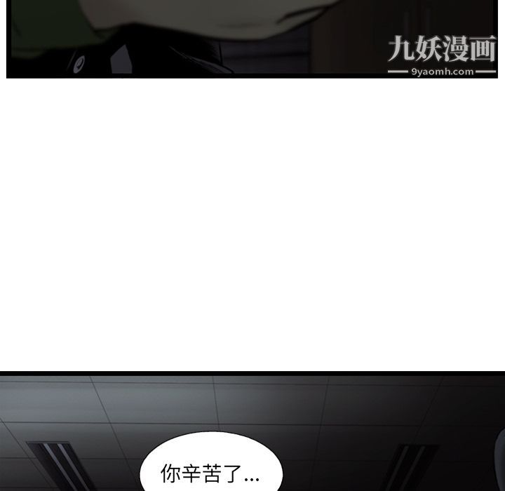 ANGRYCHAIR第38话