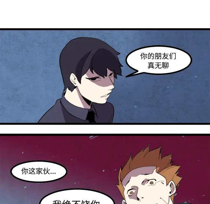 角色学校第23话