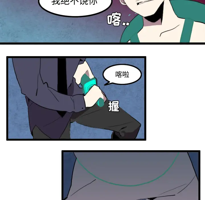 角色学校第23话