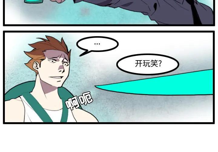 角色学校第24话