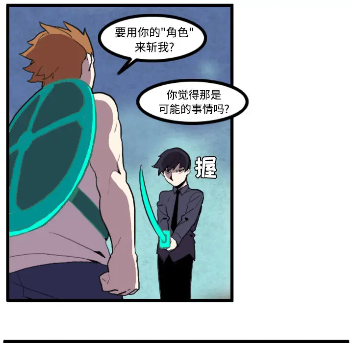 角色学校第24话