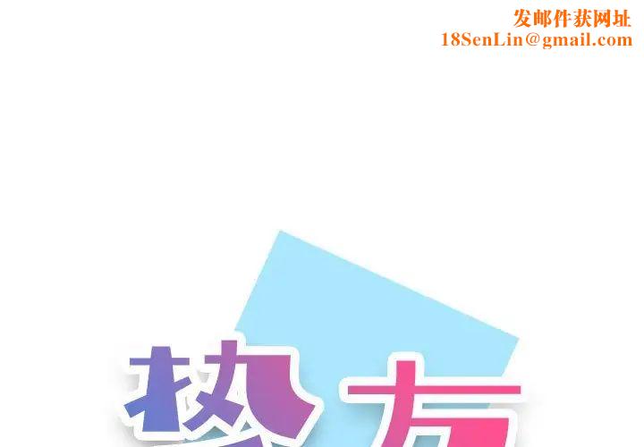 挚友第18话