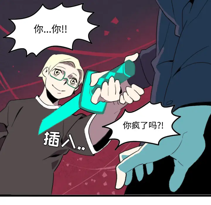 角色学校第24话