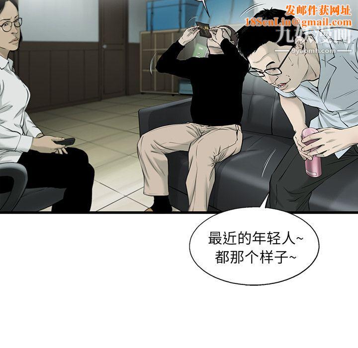 ANGRYCHAIR第39话