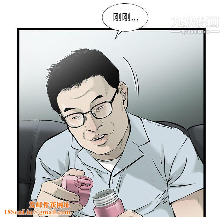 ANGRYCHAIR第39话