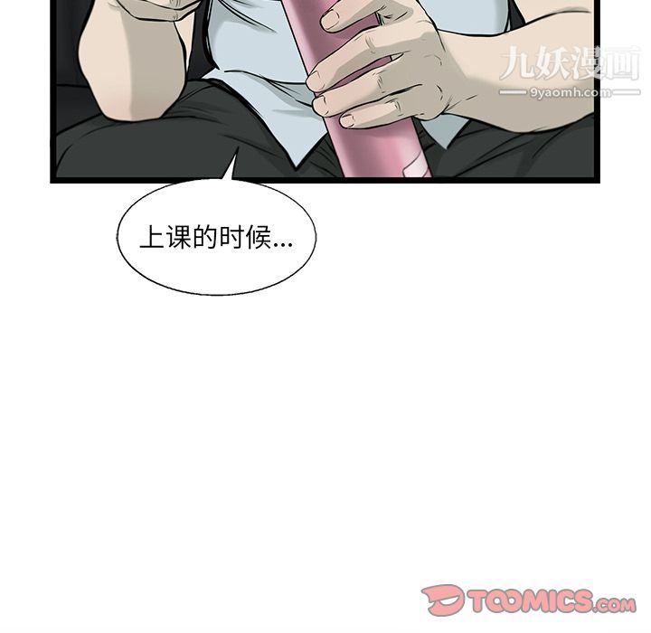 ANGRYCHAIR第39话