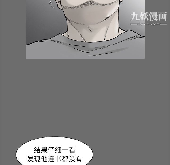 ANGRYCHAIR第39话