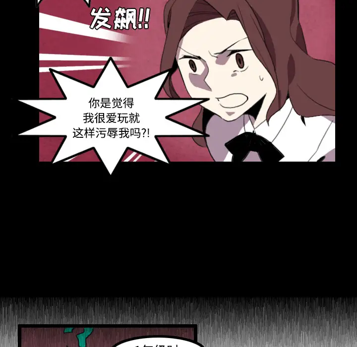 角色学校第25话