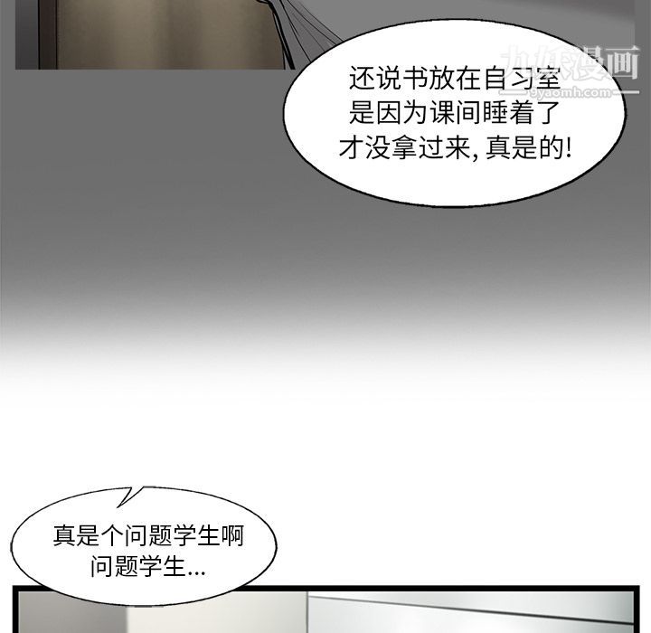 ANGRYCHAIR第39话