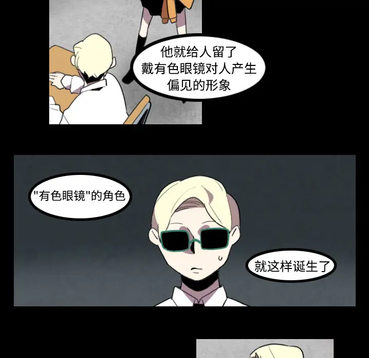 角色学校第25话