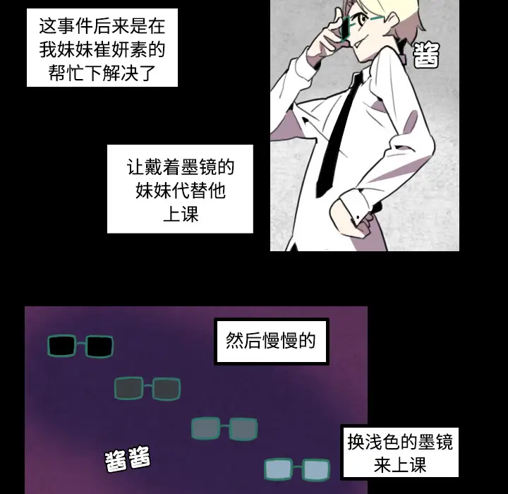 角色学校第25话