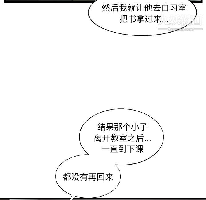 ANGRYCHAIR第39话