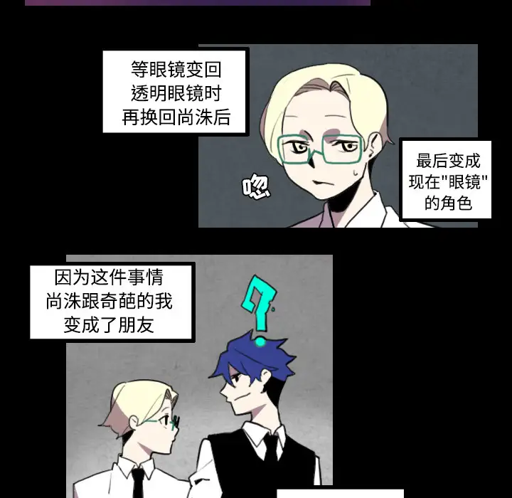 角色学校第25话