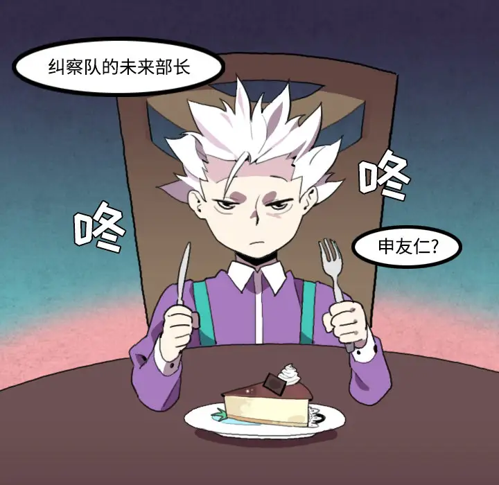 角色学校第25话