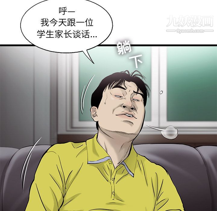 ANGRYCHAIR第39话