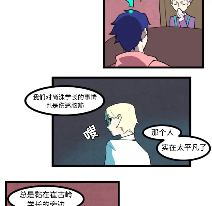 角色学校第25话