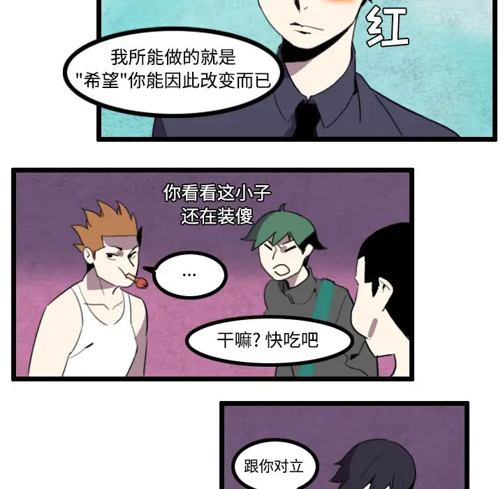 角色学校第25话