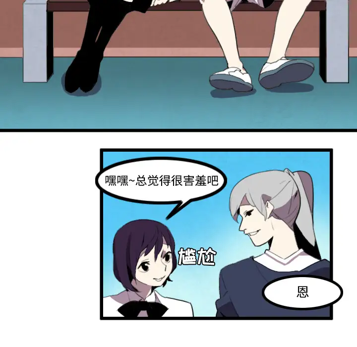 角色学校第26话