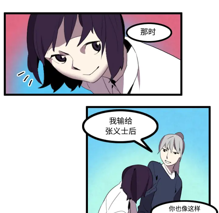 角色学校第26话