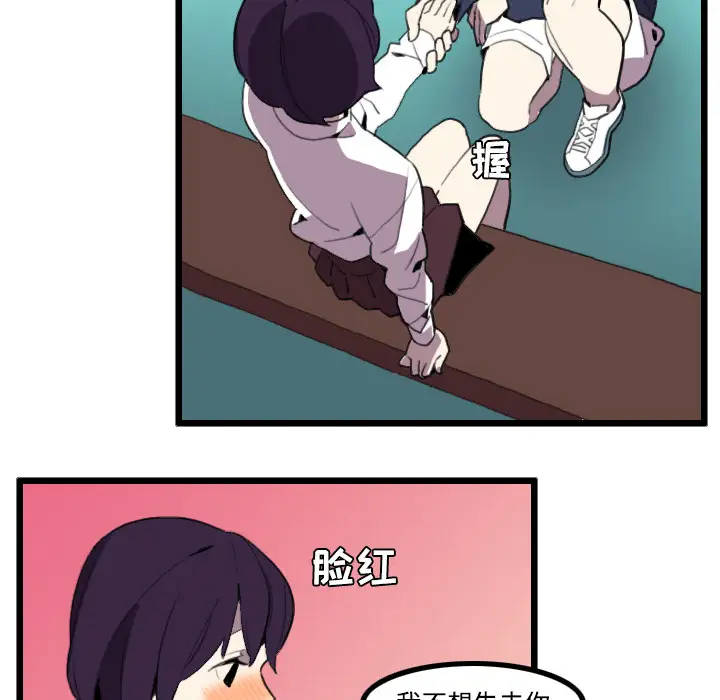 角色学校第26话