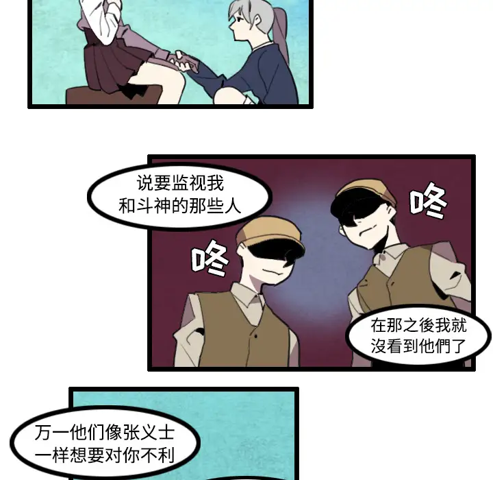 角色学校第26话