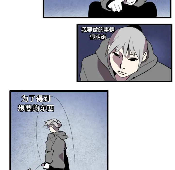 角色学校第26话