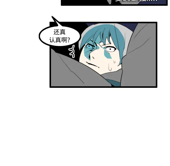 角色学校第26话