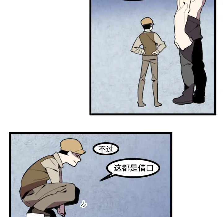 角色学校第26话