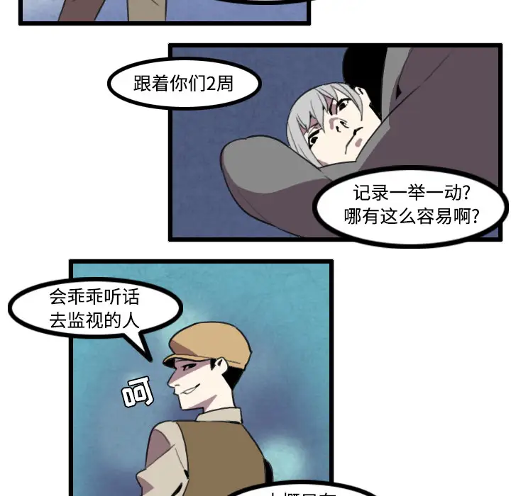 角色学校第26话