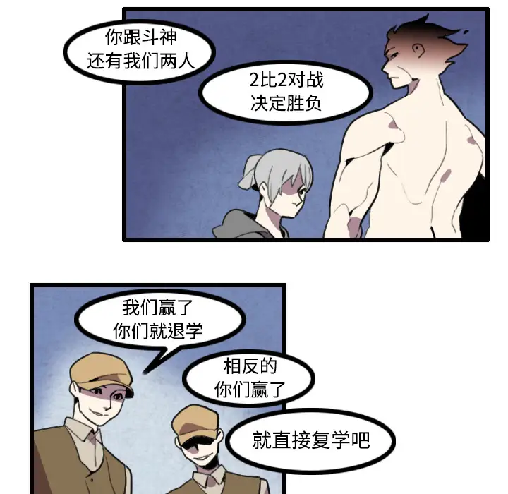 角色学校第26话