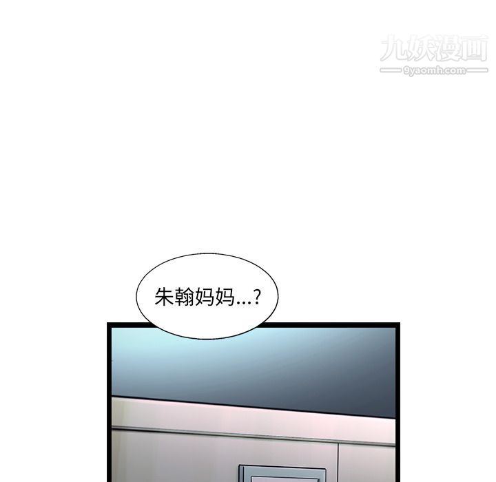 ANGRYCHAIR第40话