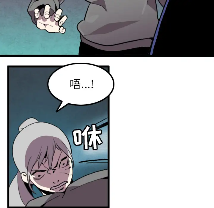 角色学校第28话