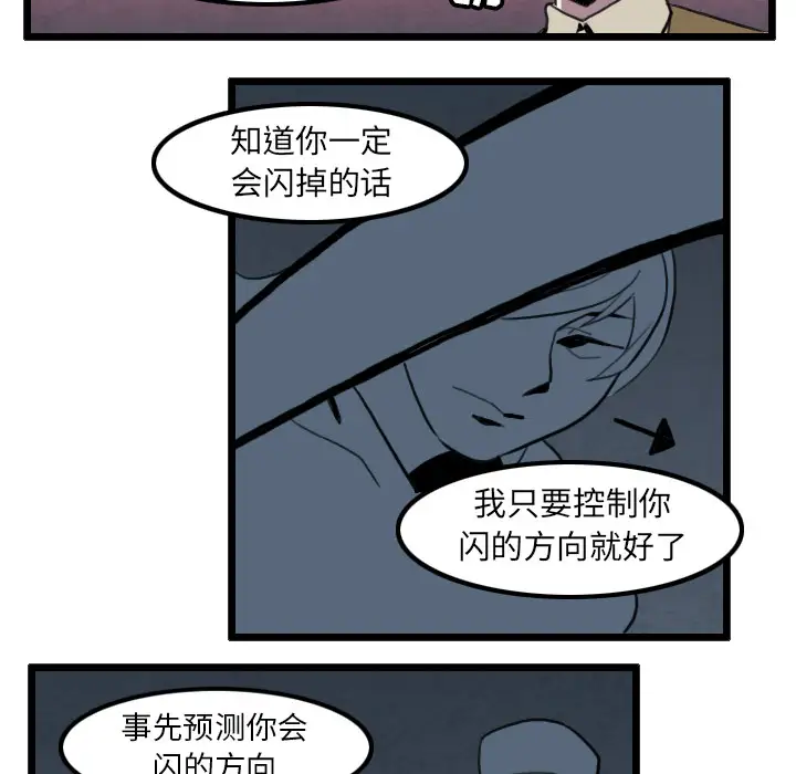 角色学校第28话