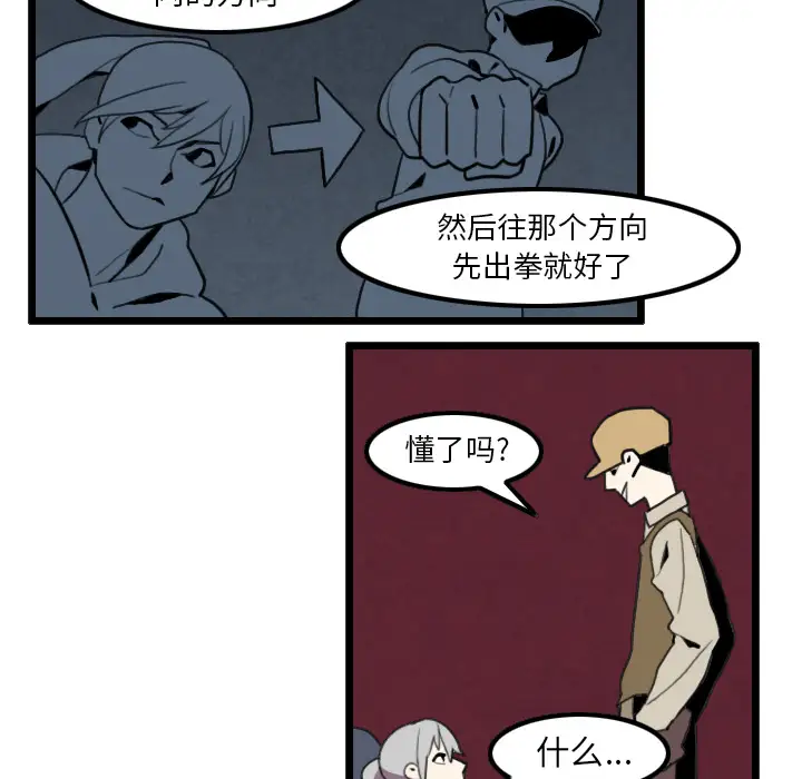 角色学校第28话