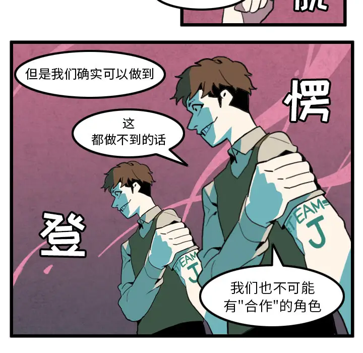 角色学校第28话