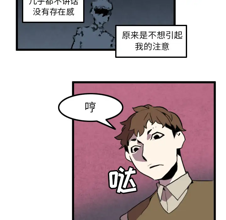 角色学校第28话