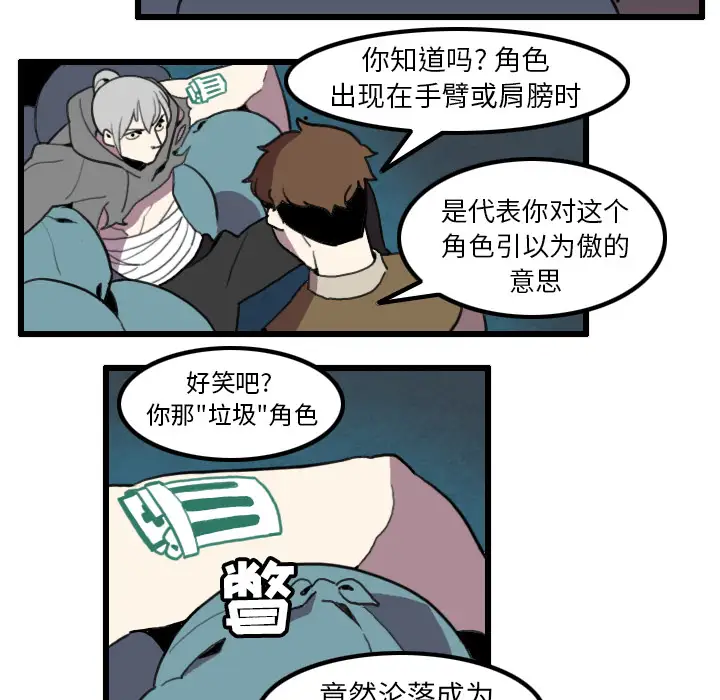 角色学校第28话