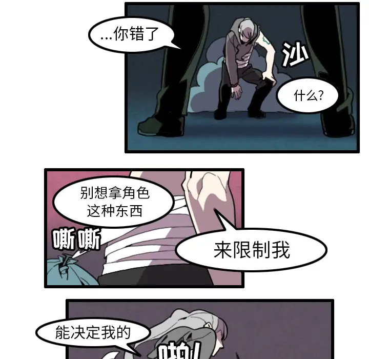 角色学校第28话