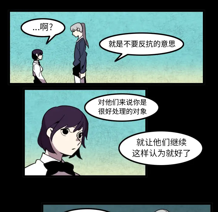 角色学校第28话