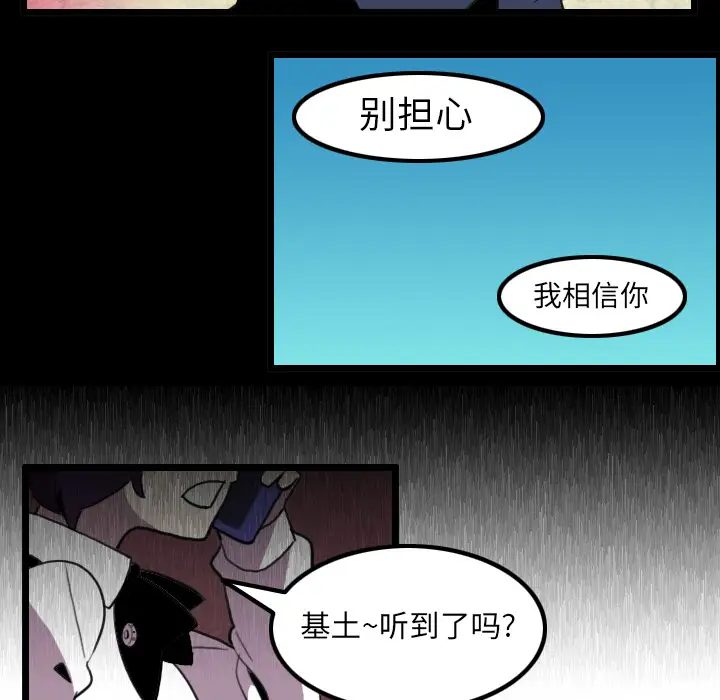 角色学校第28话