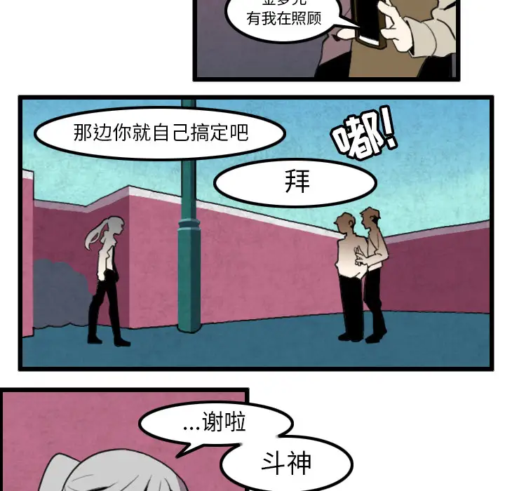 角色学校第29话