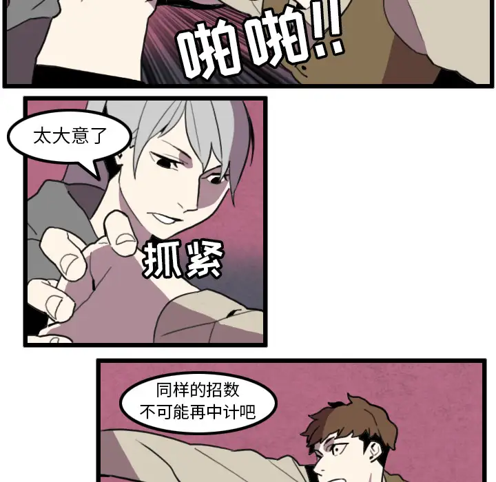 角色学校第29话