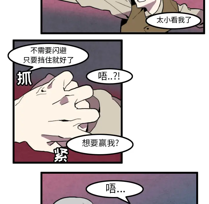 角色学校第29话