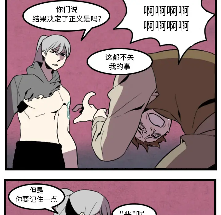 角色学校第29话