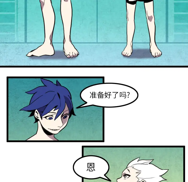 角色学校第29话